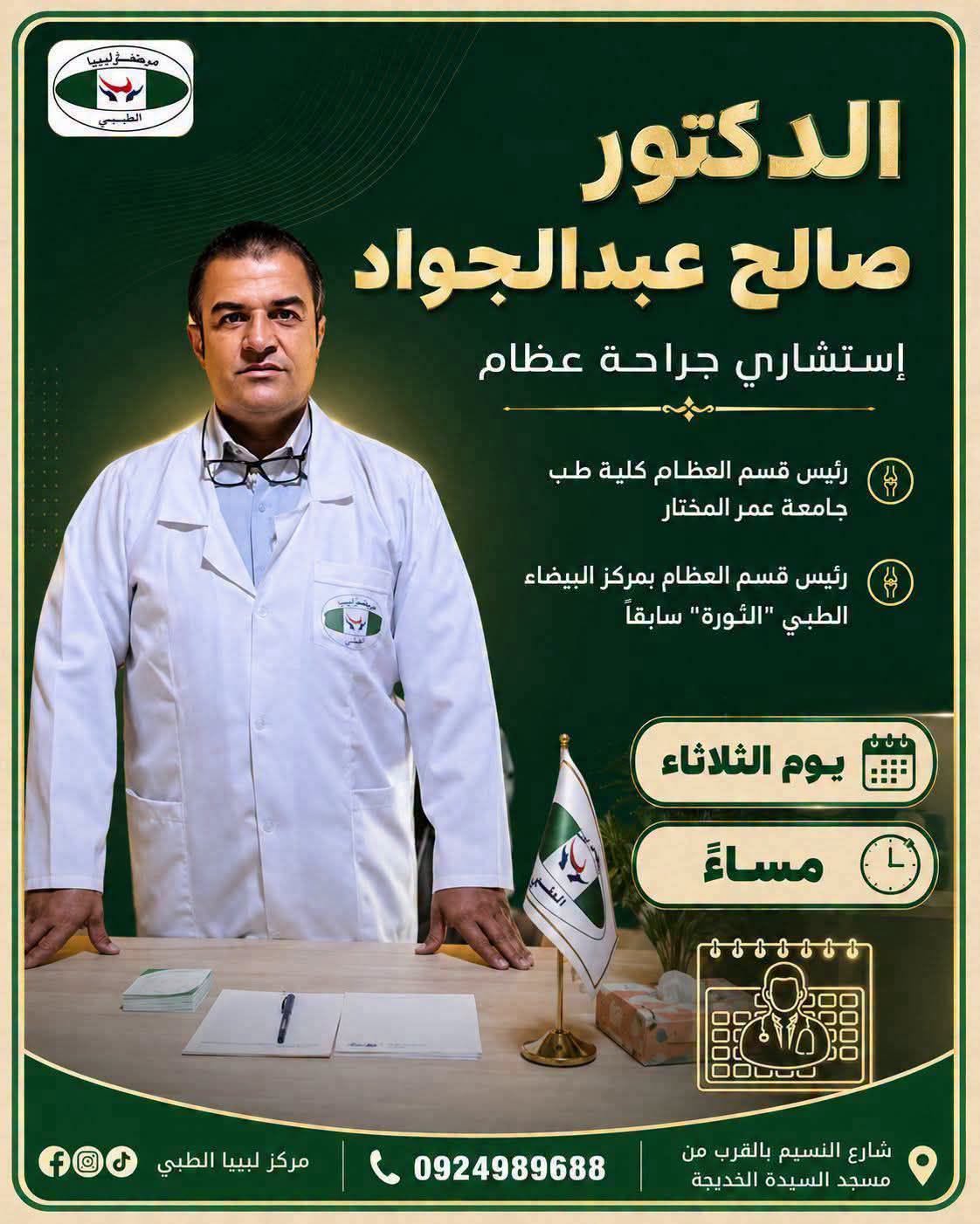 doctor